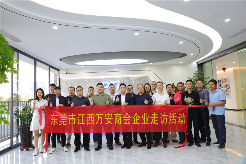 东莞市江西万安商会一众企业家走访PTI派捷(images 1)
