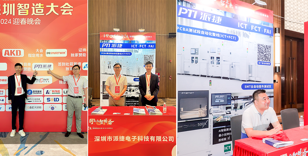 PTI荣获深圳先进制造业红帆奖-行业创新奖(images 2)