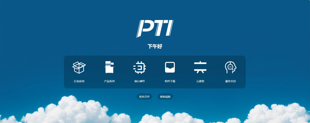 PTI 十月优秀员工：战略中心先锋，多领域缔造佳绩（images 1）